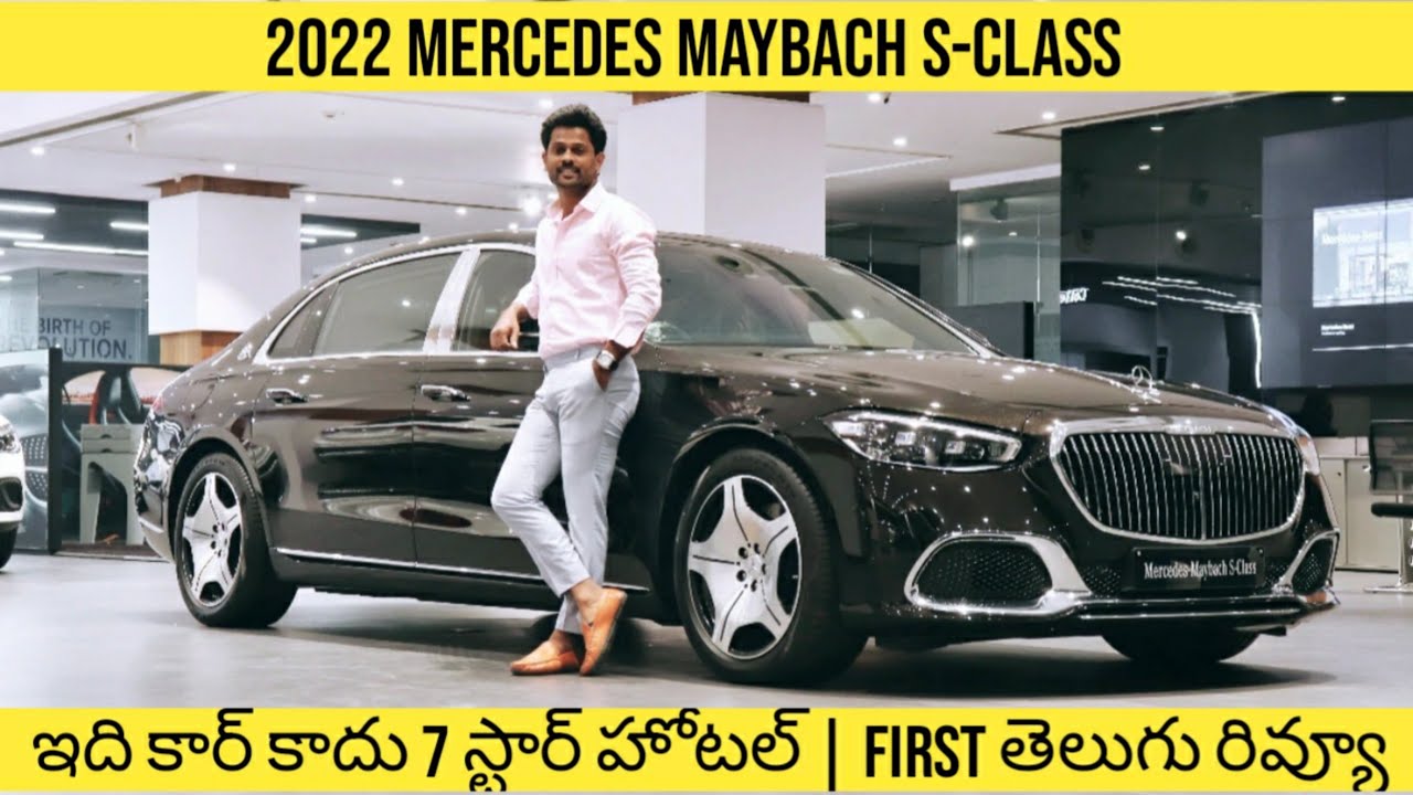 New Mercedes Maybach S-Class : Walkaround Review in Telugu | ఇది  కార్ కాదు 7 స్టార్ Hotel