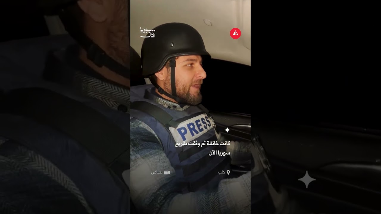 كانت خائفة ثم وثقت بهم.. فريق "سوريا الآن" يساعد امرأة معها طفل من حي الشيخ مقصود