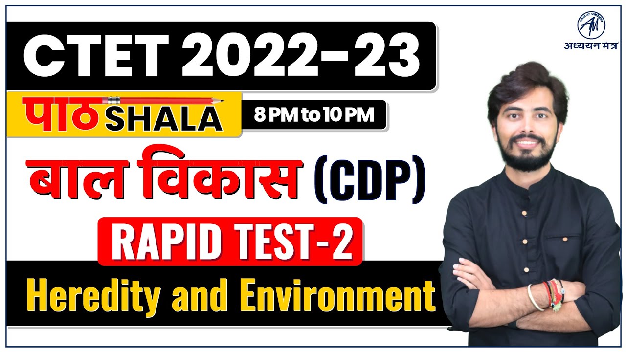 Heredity & Environment MCQ's CTET 2022 | CDP बाल विकास Rapid Test 2 | By Rohit Sir