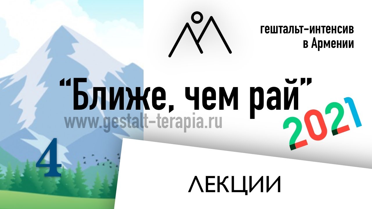 Поддержка и фрустрация в гештальт-подходе