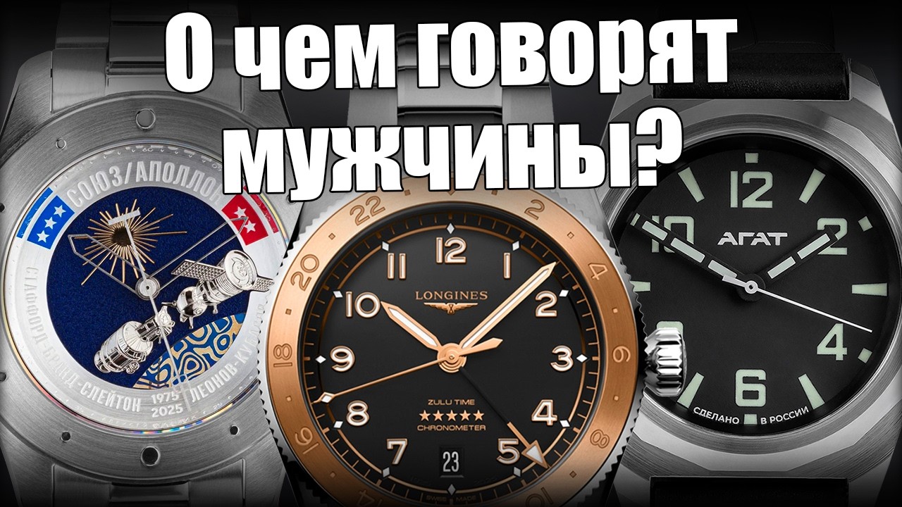 Правильные мужские часы – какие они?
