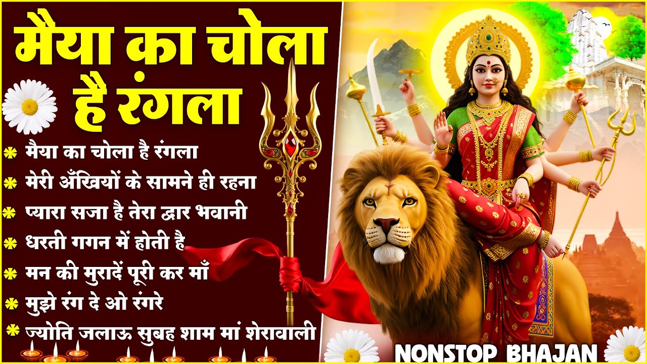 Maiya Ka Chola Hai Rangla | Lakhbir Singh Lakkha | Navratri Special Nonstop Mata Rani Bhajan 🙏🏻