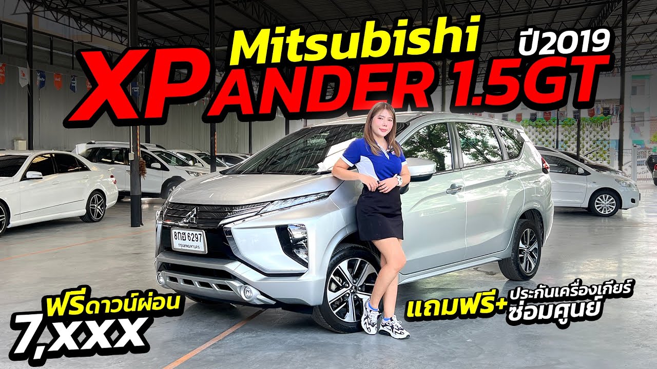 เข้าใหม่ Mitsubishi Expander 1.5GT ปี 2019 ปีใหม่ ไมล์น้อย ผ่อนเริ่มแค่ 7,000 | รถมือสอง เพชรยนต์