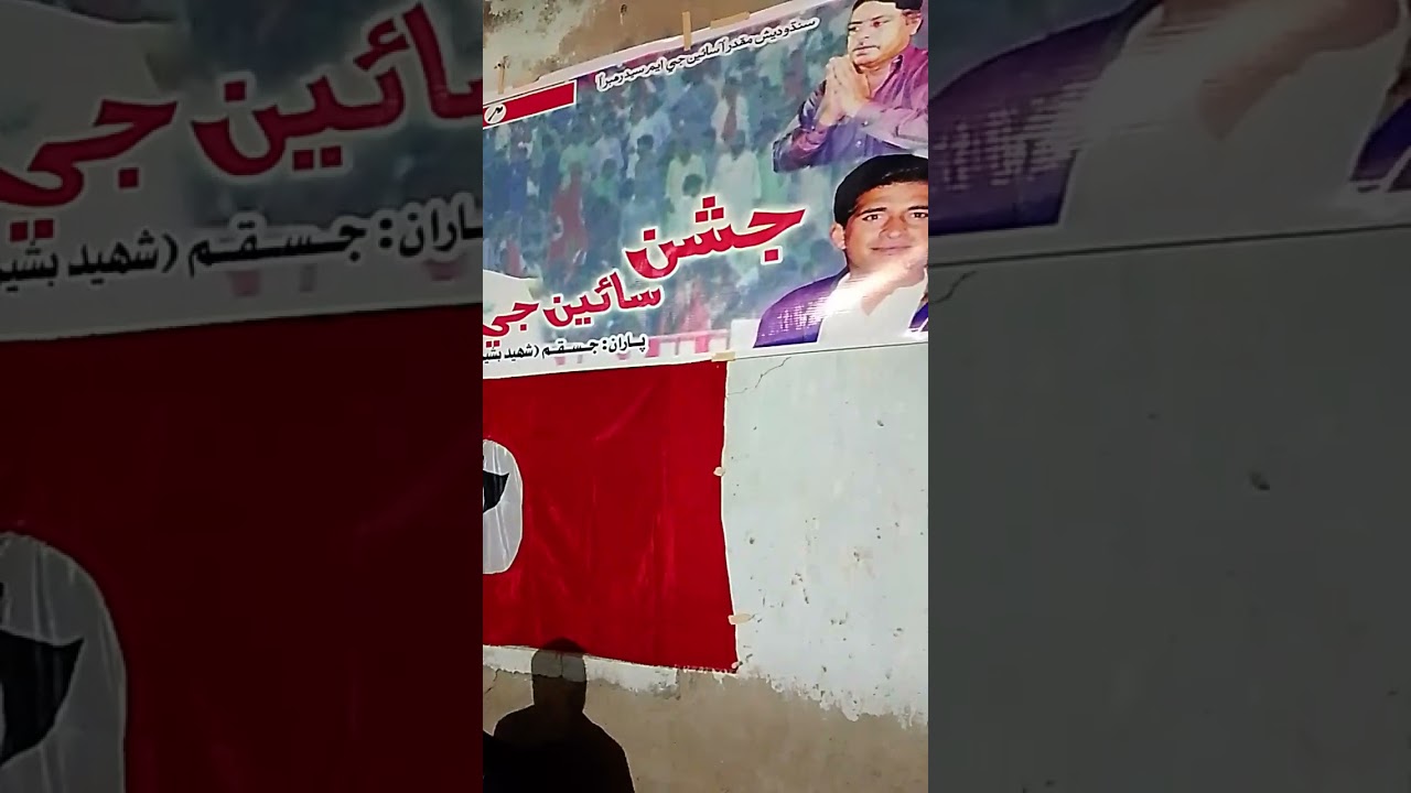 جشن جي ايم سيد جسقم شهيد بشير خان فيضگنج 15جنوري 2026 