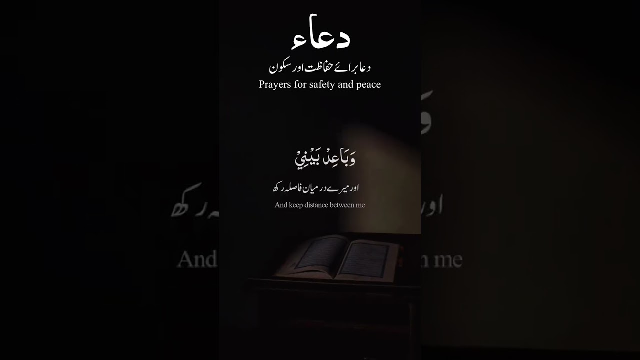 Dua for protection and peace #allah #ayatulkursi #deen #quranversesrecitation #quotes #thedeen #deen