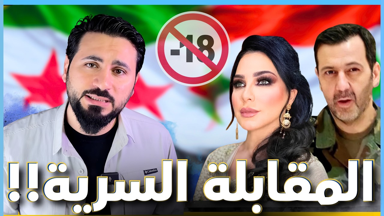 سلاف فواخرجي اسرار وماهر الاسد !!