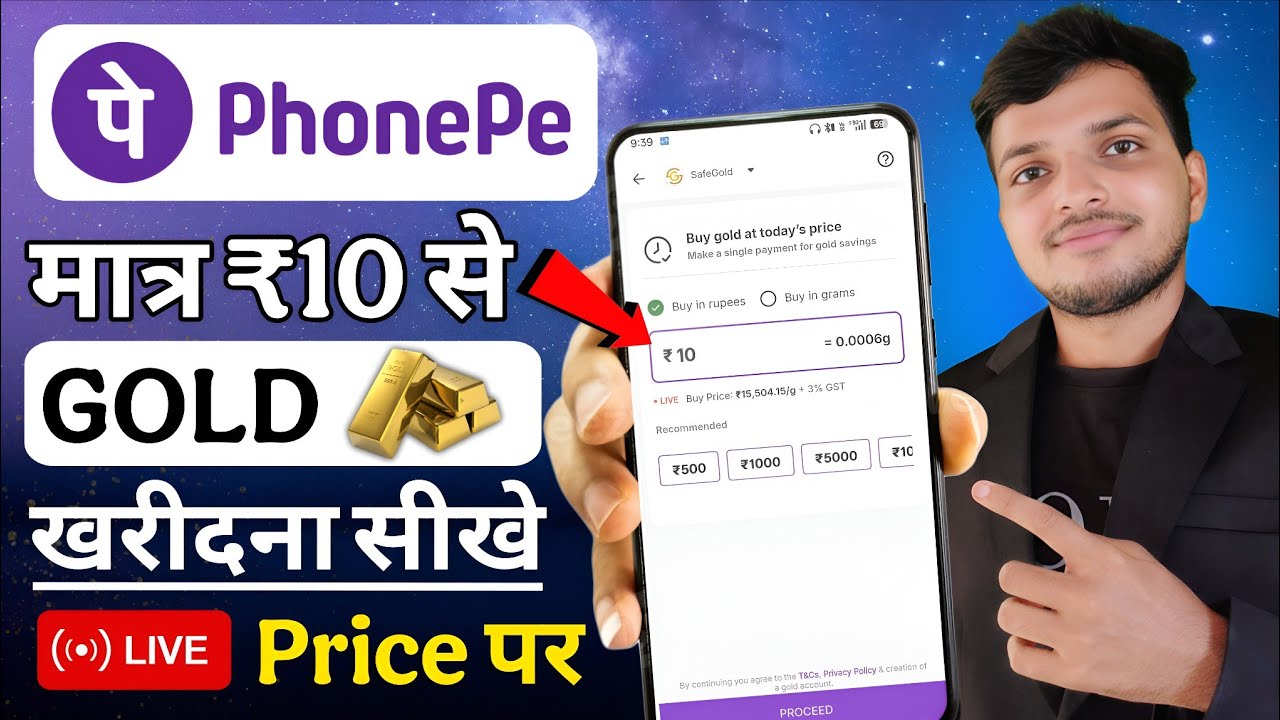how to buy gold in phonepe | phonepe gold buy and sell | phonepe se gold buy kaise kare 2026