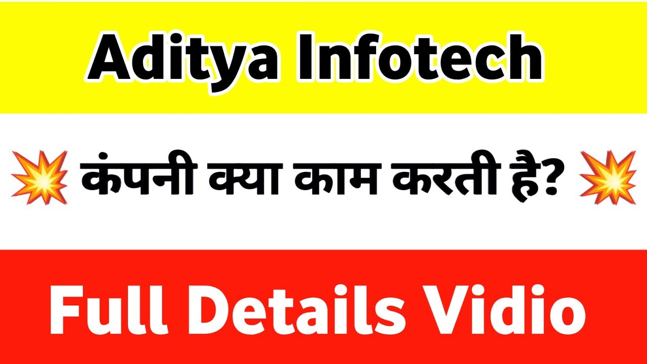 Aditya Infotech Ltd company की पूरी जानकारी | Aditya Infotech share letest news