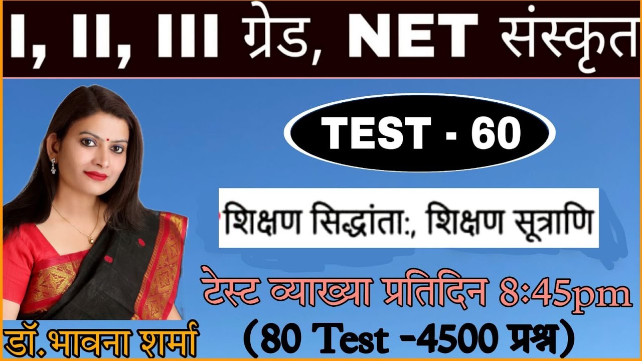 शिक्षण सिद्धांताः, शिक्षण सूत्राणि #drbhawnasharmavivekanadclasses