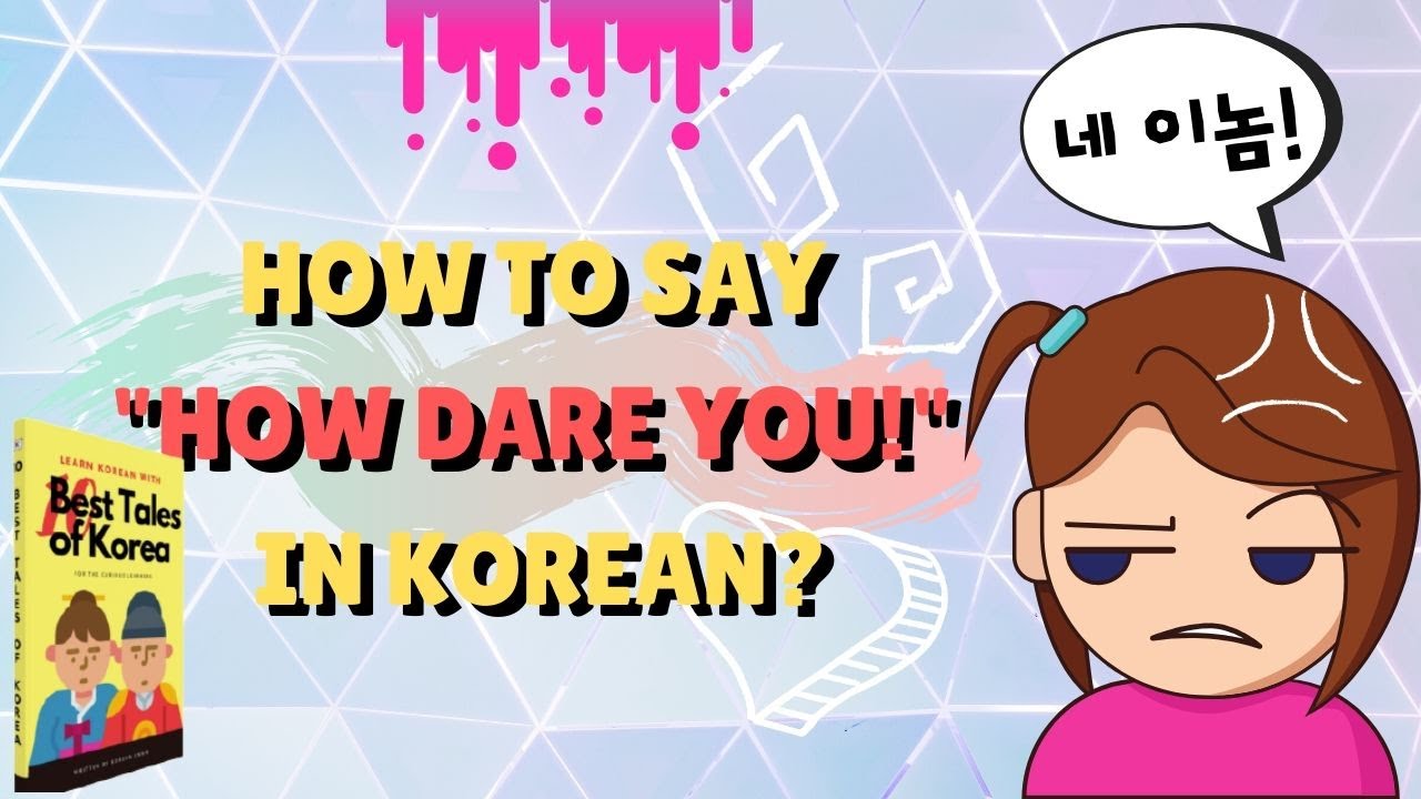 How to Say “How Dare You!” in Korean + Chapter 3-3 Story Breakdown 😱🇰🇷📚