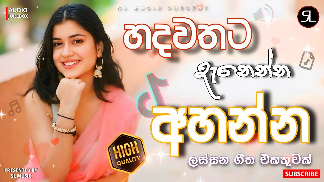 Best Sinhala Band Nonstop 2026 | Best Sinhala Songs Collection | Sinhala Backing Songs | SL Music