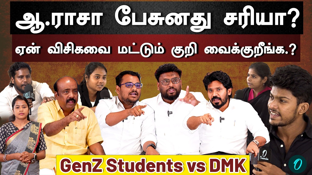 நேற்று கல்லாப்பெட்டி கூட்டணி.. இன்று சமூகநல கூட்டணியா?|விஜய்யை கேளுங்க? | GenZ Talks