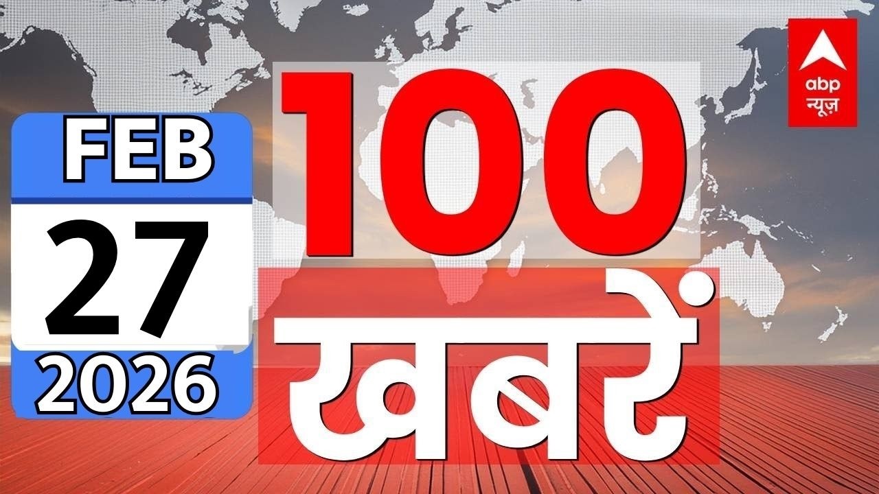 Top 100 News Today LIVE | Hindi News Today | Headlines Today | 27 February | Superfast 100 News