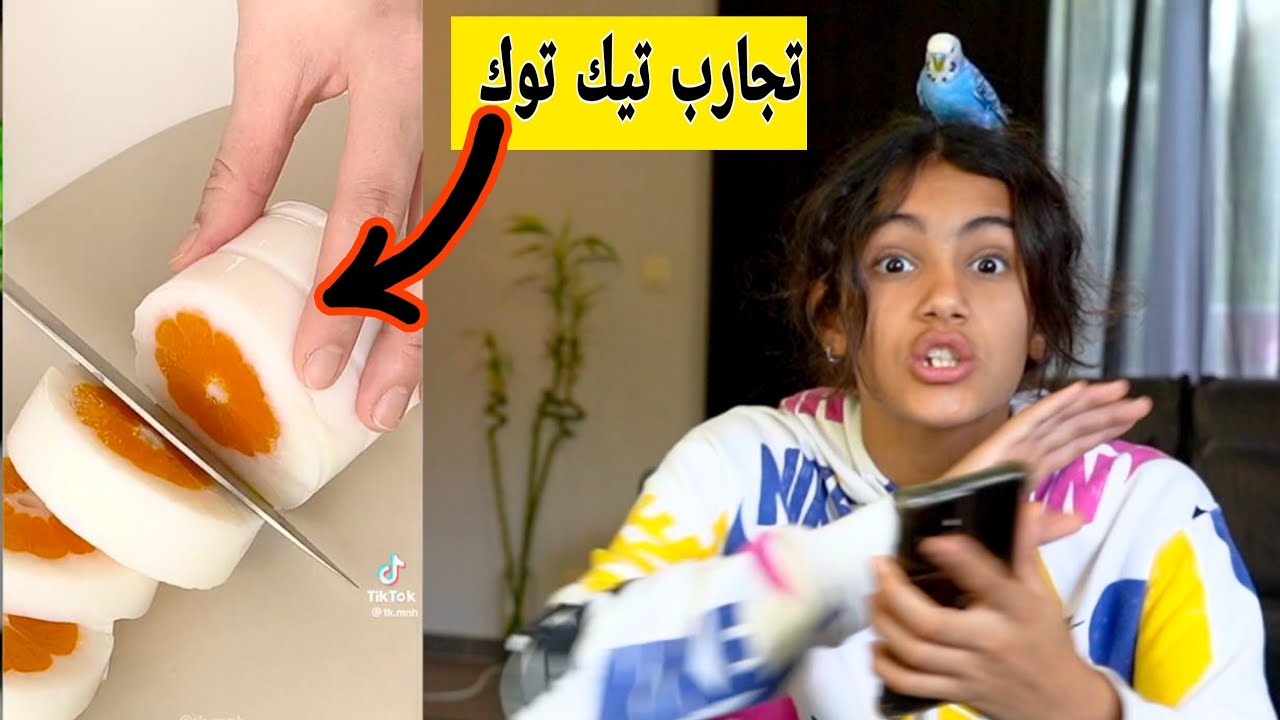 تجارب تيك توك من غرب ما جربته تعالو شوفو🤯🤯😱😱🤮