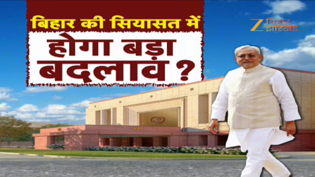 Sanjay Jha Meet Nitish Kumar : JDU के कार्यकारी अध्यक्ष संजय झा CM आवास से निकले.