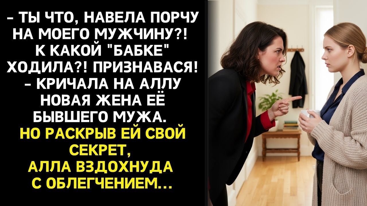 Обвинив Аллу в колдовстве, Василиса узнала правду, к которой сама же оказалась не готова.