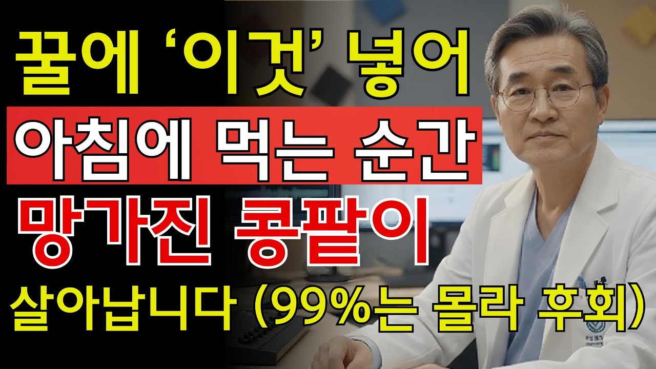 이거 하나 했더니 바로 다시 잠들었습니다｜통잠의 비밀 | 시니어 지혜