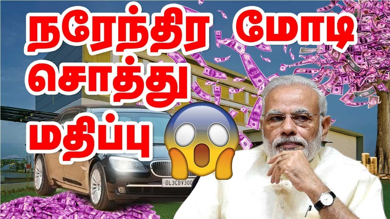 Paa!! Idhuva Modi's Total Assets  | Modi Lifestyle | Full Details of Modi's Assets