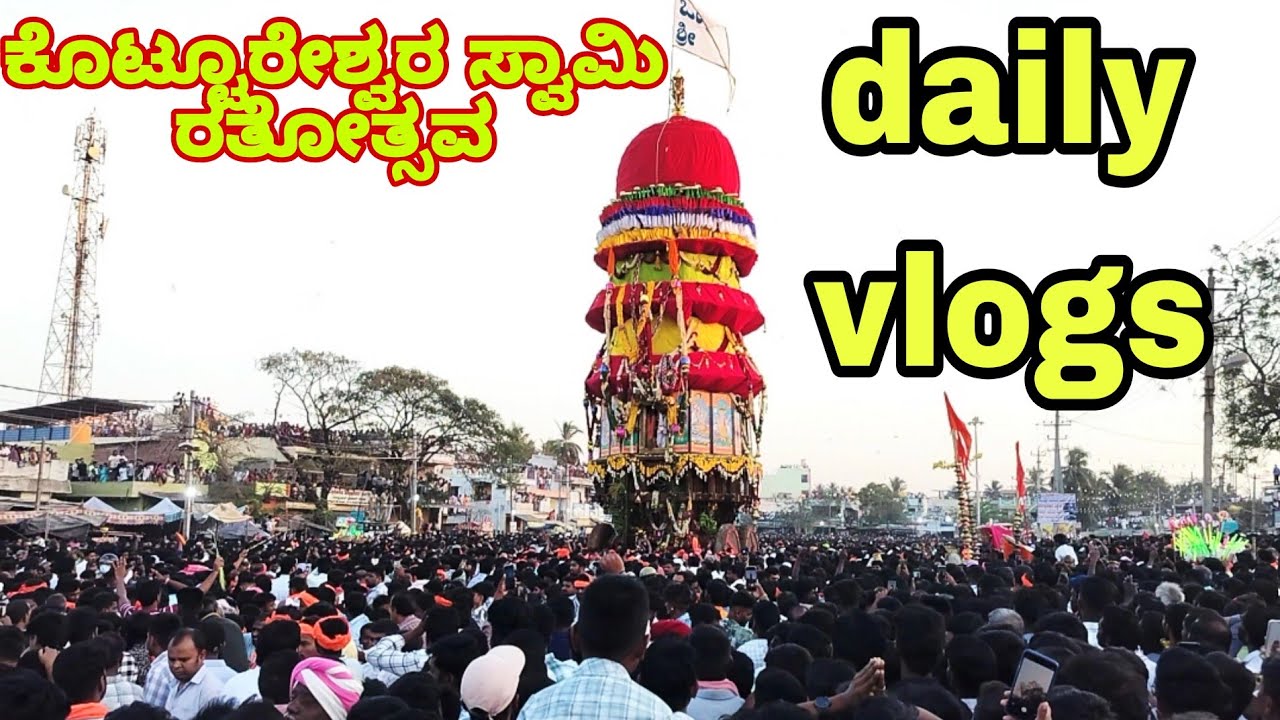 ಕೊಟ್ಟೂರೇಶ್ವರ ಸ್ವಾಮಿ ರತೋತ್ಸವ🙏ಪಾದಯಾತ್ರೆ 