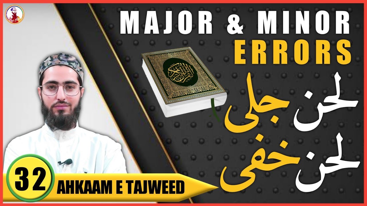 Lahn e Jali & Lahn Khafi | Major & Minor Mistakes | Ahkaam e Tajweed Classes #32 | Qari Aqib | Urdu