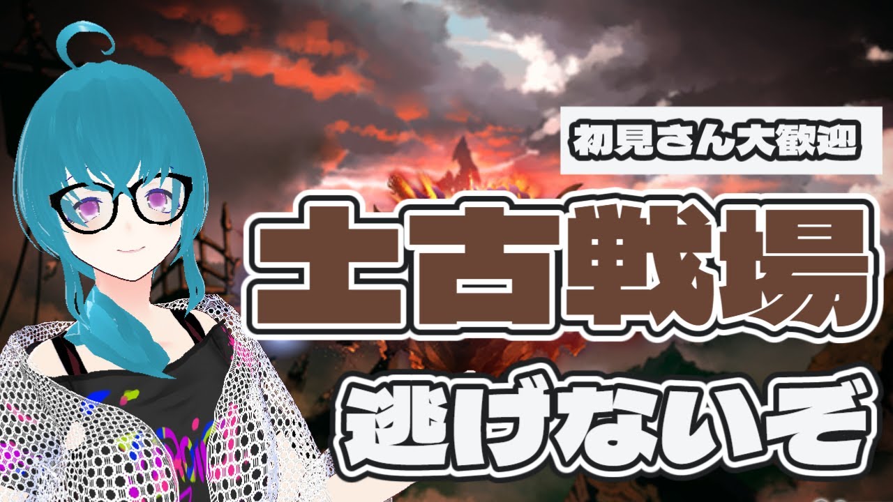 【#グラブル】最終日じゃん古戦場【#JPVtuber #海月えや】