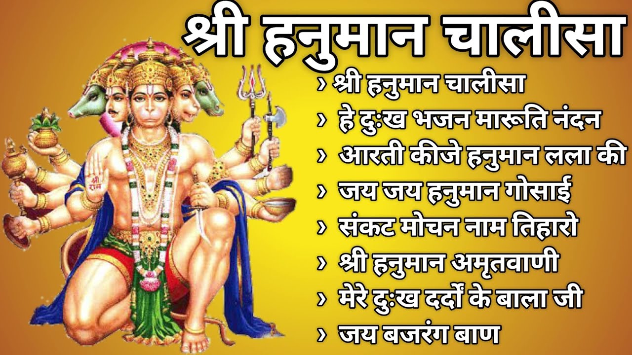 श्री हनुमान चालीसा 🌺 🙏 | shree hanuman chalisa original video| Gulshan Kumar | Hariharan | Full Hd