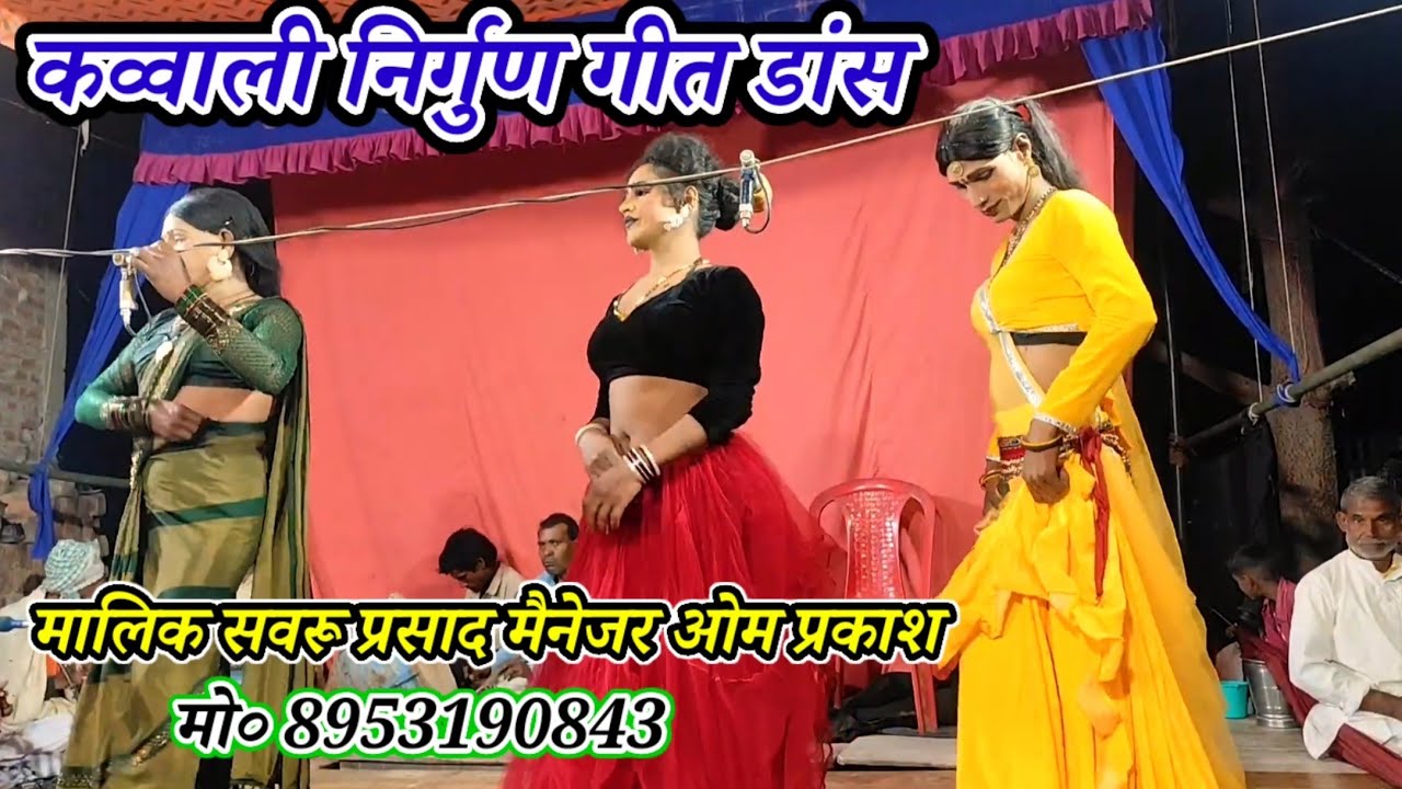 न्यू सुहाना ड्रामा पार्टी-कव्वाली निर्गुण गीत डांस/मालिक सवारू प्रसाद-मैनेजर ओम प्रकाश/खुरहट मऊ-2026