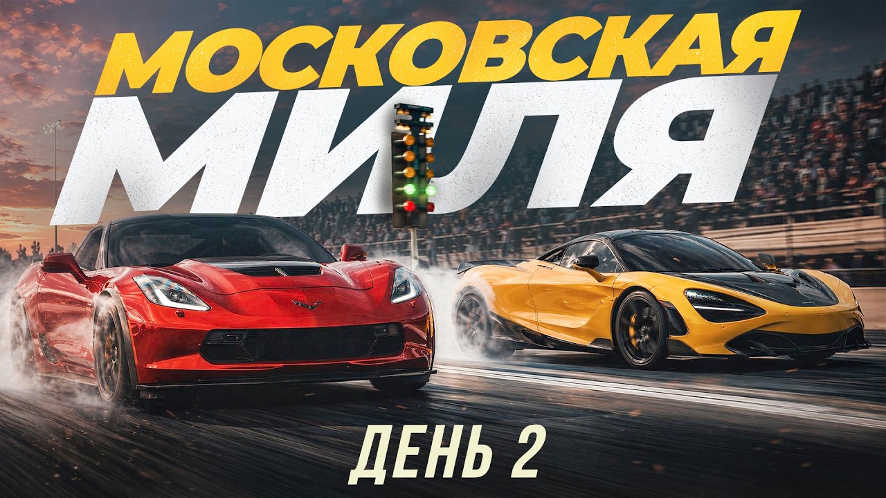 Фестиваль суперкаров 