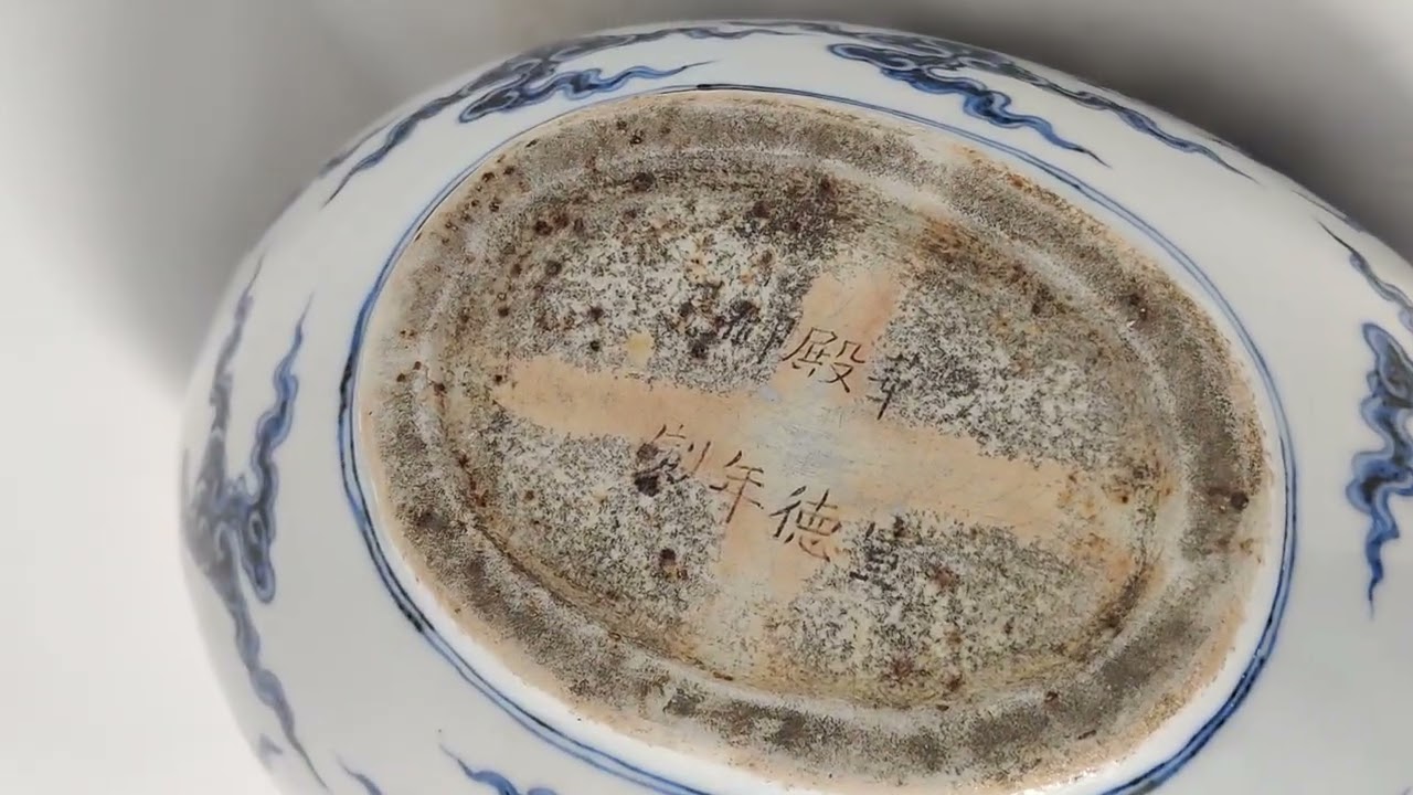 Large Flat Ball Vase With Blue & White Porcelain From The Xuande Period Of the Ming Dynasty