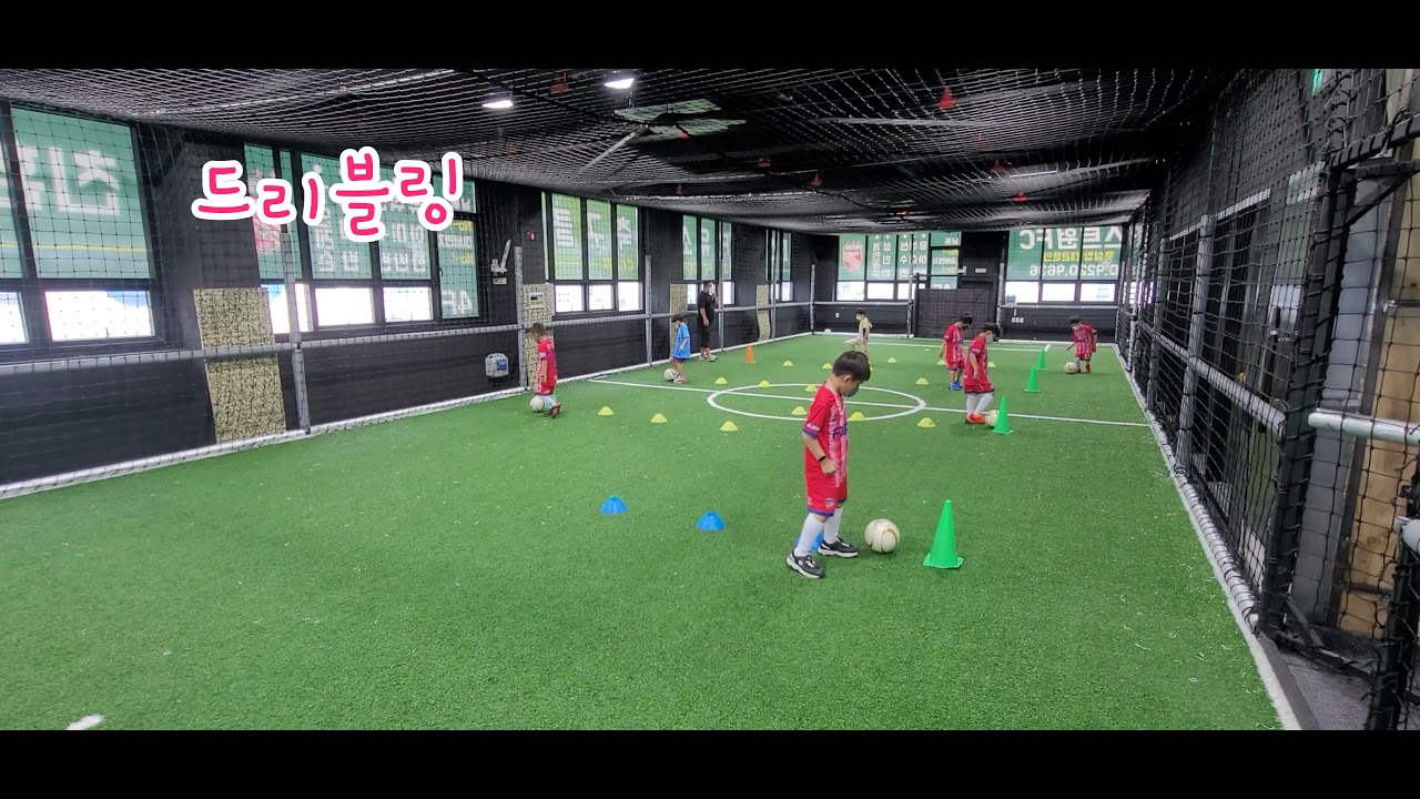 취미반 축구