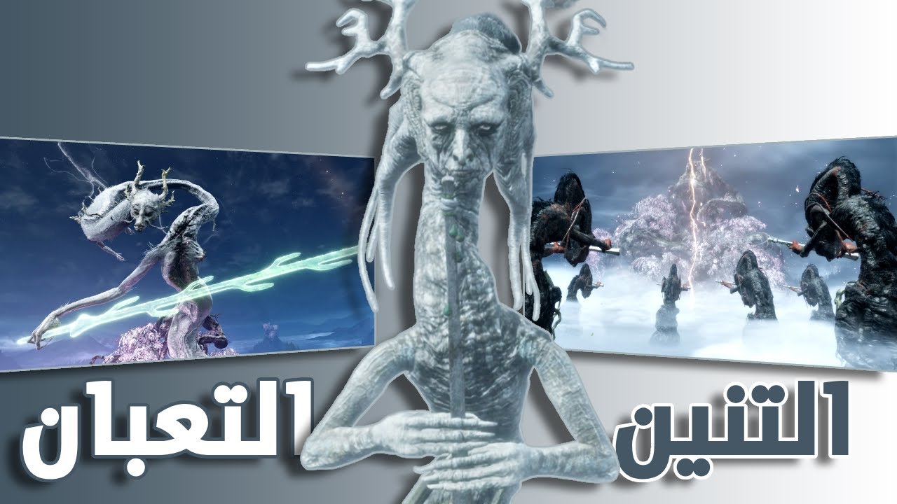 المفروض أن ده تنين بس هو مرهق شويه | Sekiro 