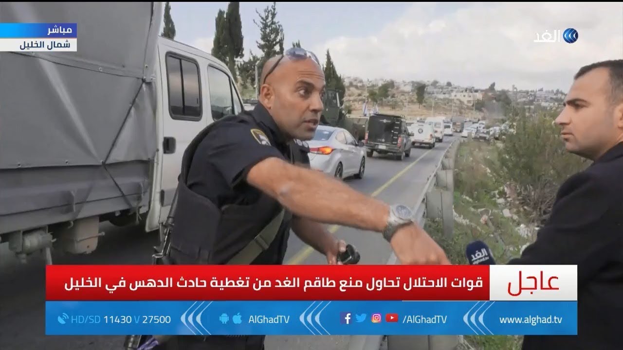 قوات الاحتلال تحاول منع طاقم الغد من تغطية حادث الدهس في الخليل