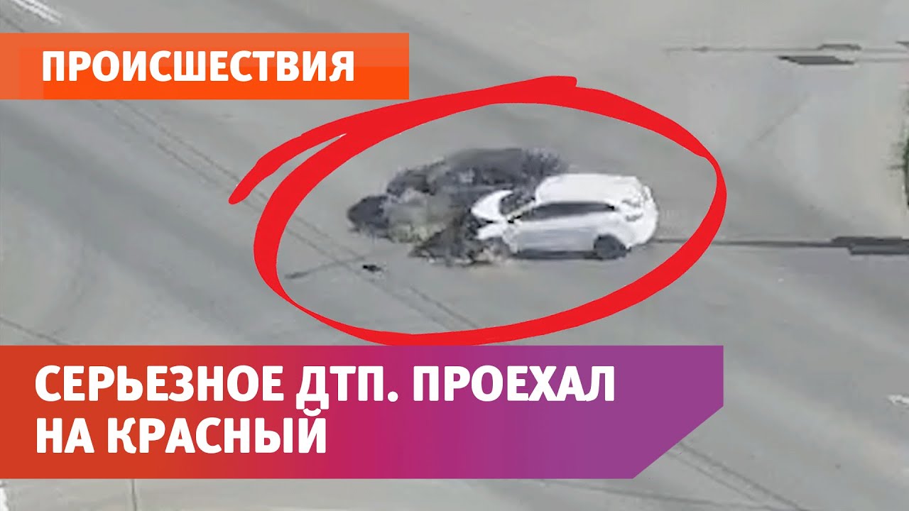 Серьезное ДТП на перекрёстке Есимова и Салмышской в Оренбурге