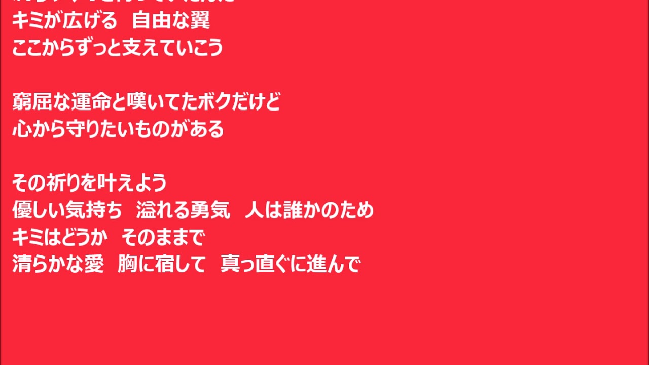 「IPray」歌詞付き　歌：山口勝平