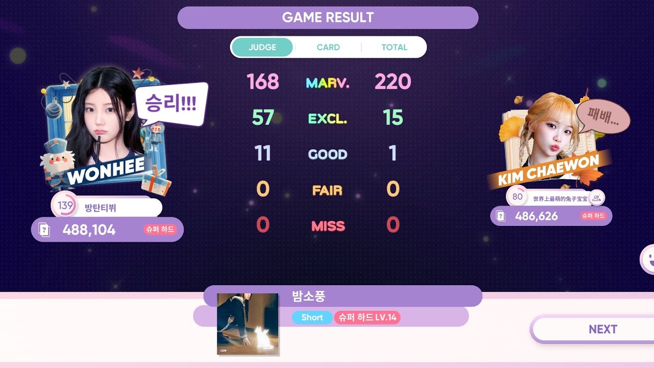 25.03.11 리듬하이브 토너먼트–방탄티뷔