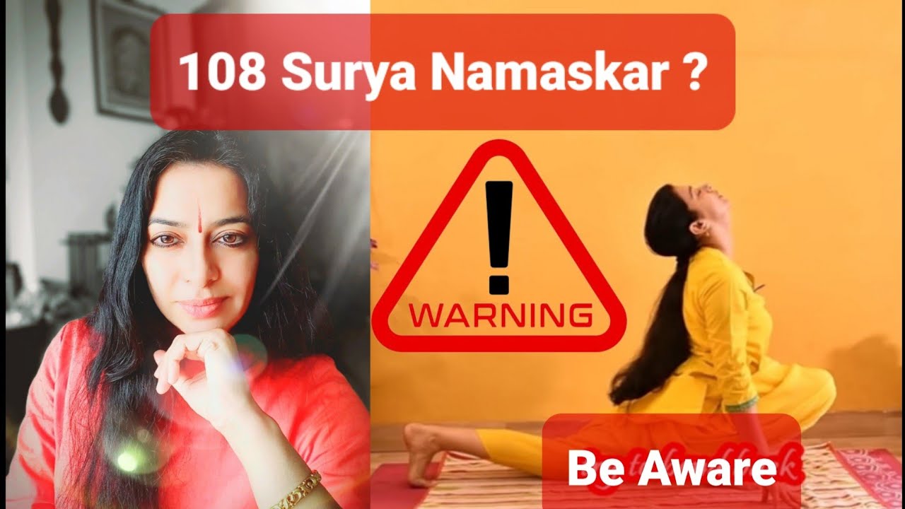 108 बार सूर्य नमस्कार करना चाहिए या नहीं ? 108 Surya Namaskar ?