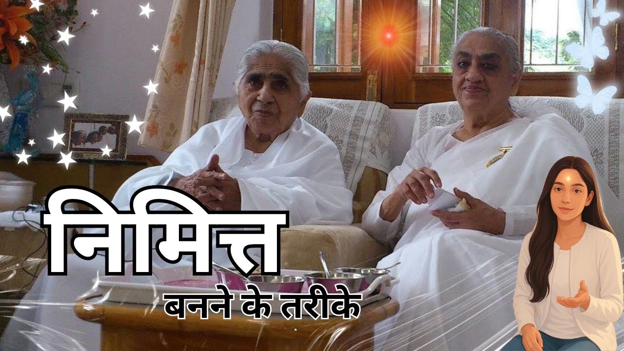 How to become Nimit Instrument of God? | BrahmaKumaris | Spiritual Scientists 