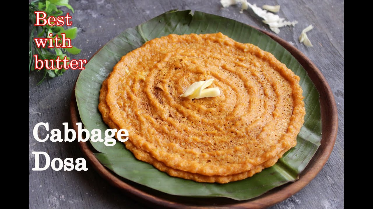 Cabbage Dosa Recipe  | ಕ್ಯಾಬೇಜ್ ದೋಸೆ | ಚಟ್ನಿ ಬೇಡ ಸಾಂಬಾರ್ ಬೇಡ, ಬೆಣ್ಣೆ ಜೊತೆ ಸೂಪರ್