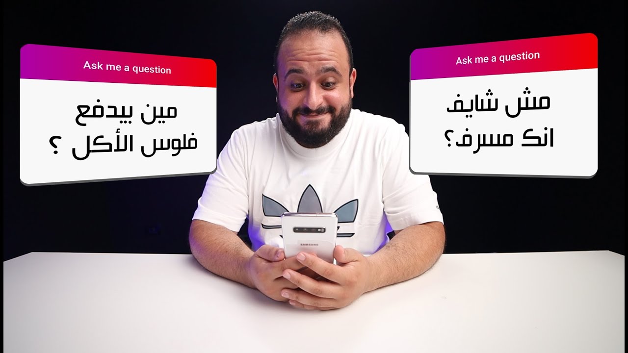 حلقة الاسئلة Q&A بتعمل فيديوهات عشان الفلوس؟ 💸 مين بيدفع فلوس الاكل ؟ 💸 مش شايف انك مسرف ؟