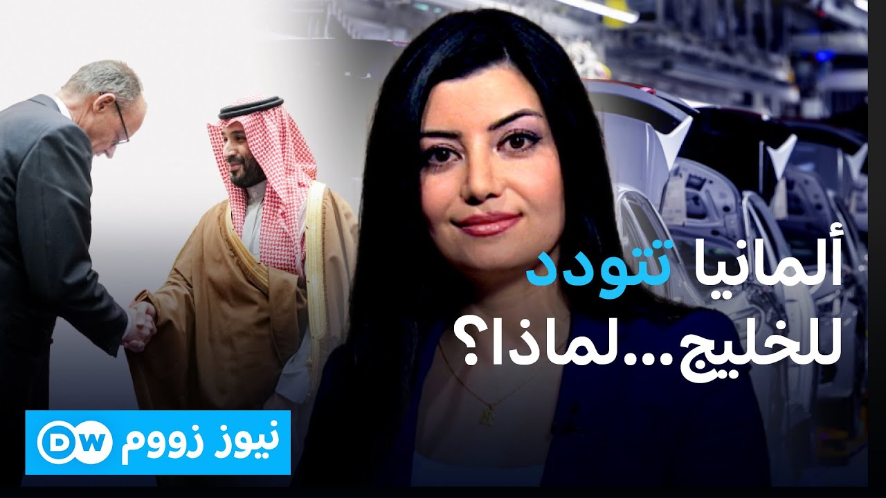 هل تنقذ جولة المستشار الألماني إلى الخليج اقتصاد بلاده المتعثر؟ | نيوز زووم