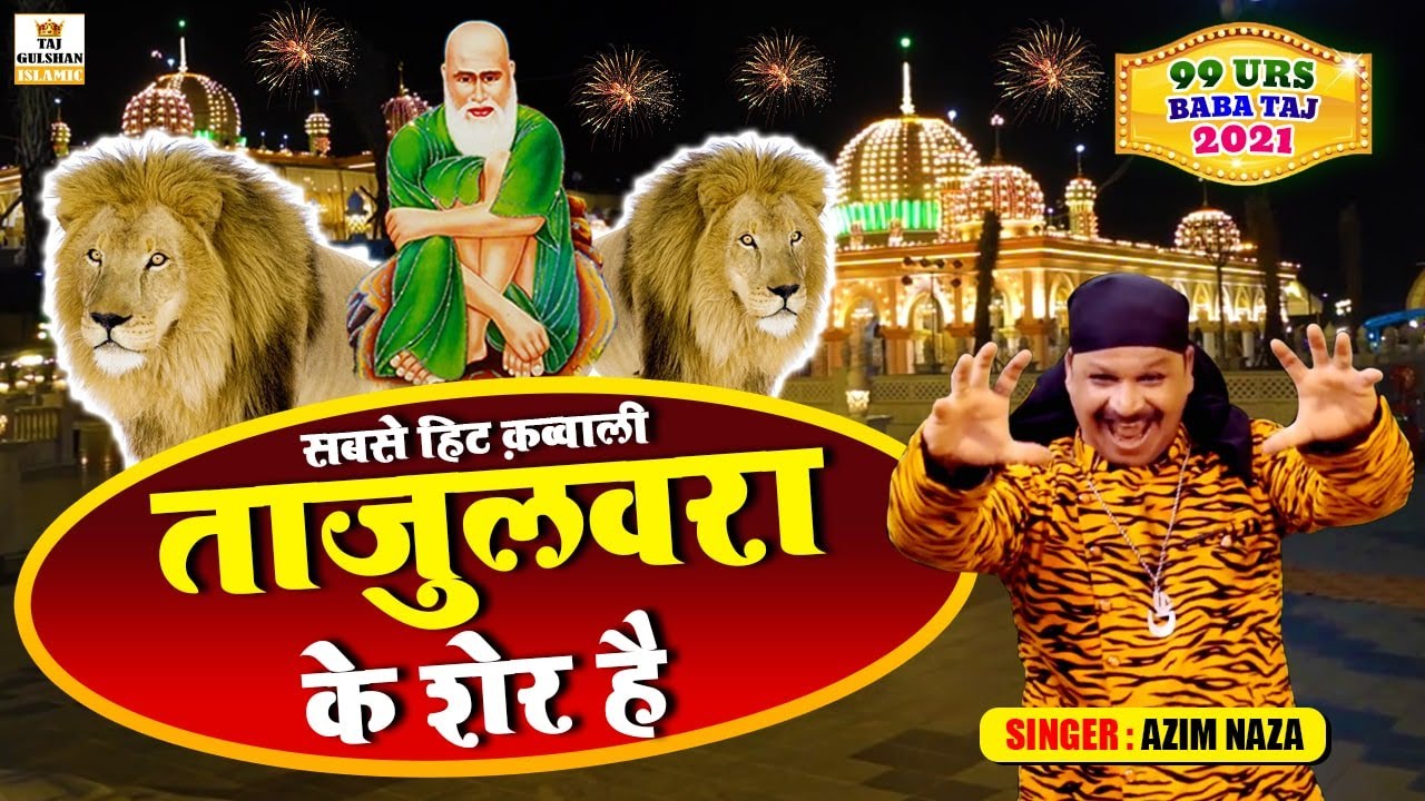 Tajulwara Ke Sher Hai | ताजुलवरा के शेर है | Baba Tajuddin Urs Qawwali 2026 | Azim Naza New Qawwali