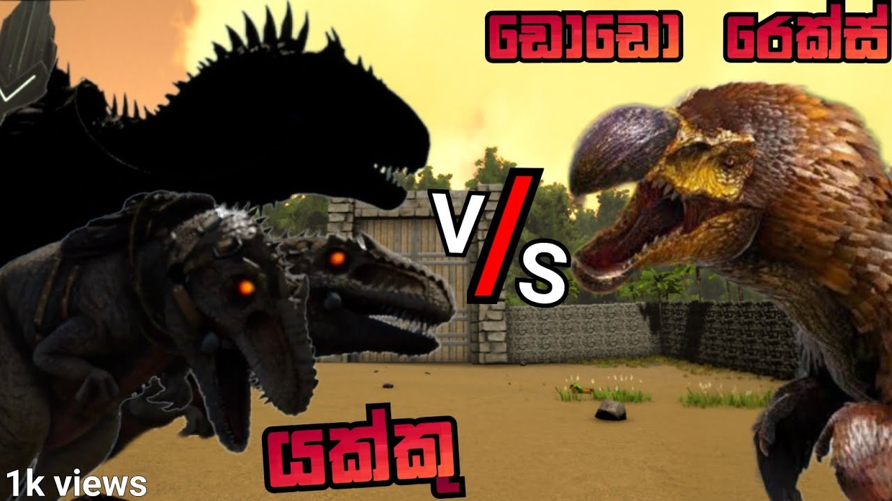 Carcha සහ giga vs dodorex | කවුරු දිනයිද | ark survival | සිංහල 
