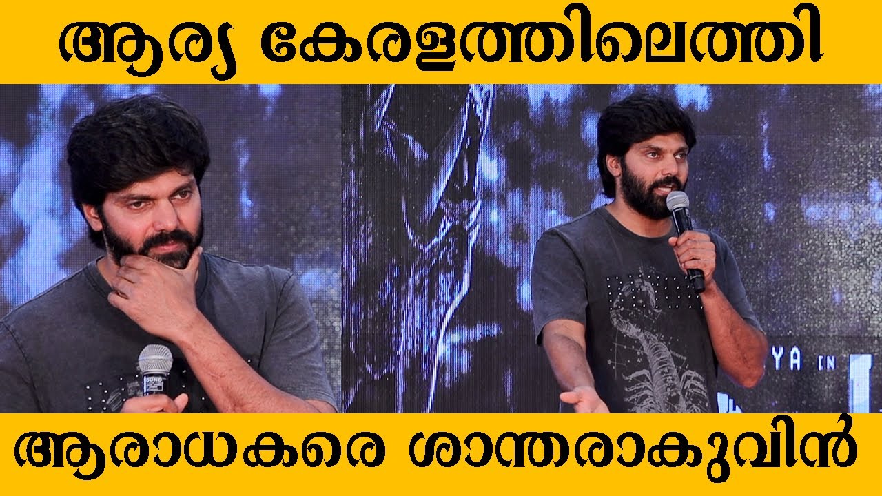 ആര്യ കേരളത്തിലെത്തി | Captain Official Trailer | Arya, Aishwarya Lekshmi |Kavya M Shetty | Simran  |