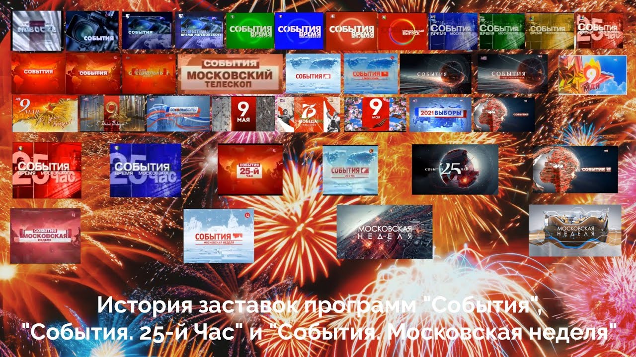 История заставок программ 