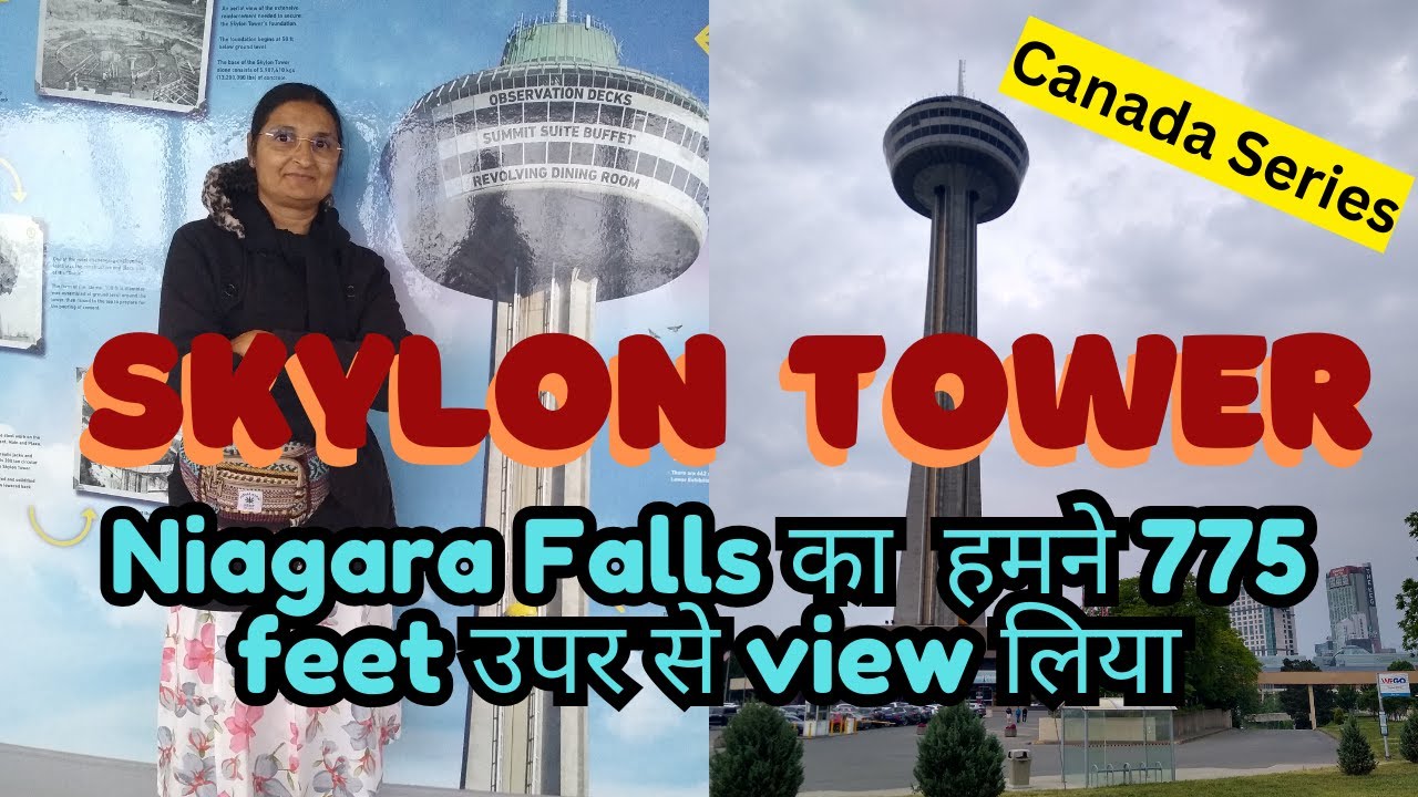 SKYLON TOWER |Niagara Falls का  हमने 775 feet उपर से view लिया |Canada Series |@Discovering Duos
