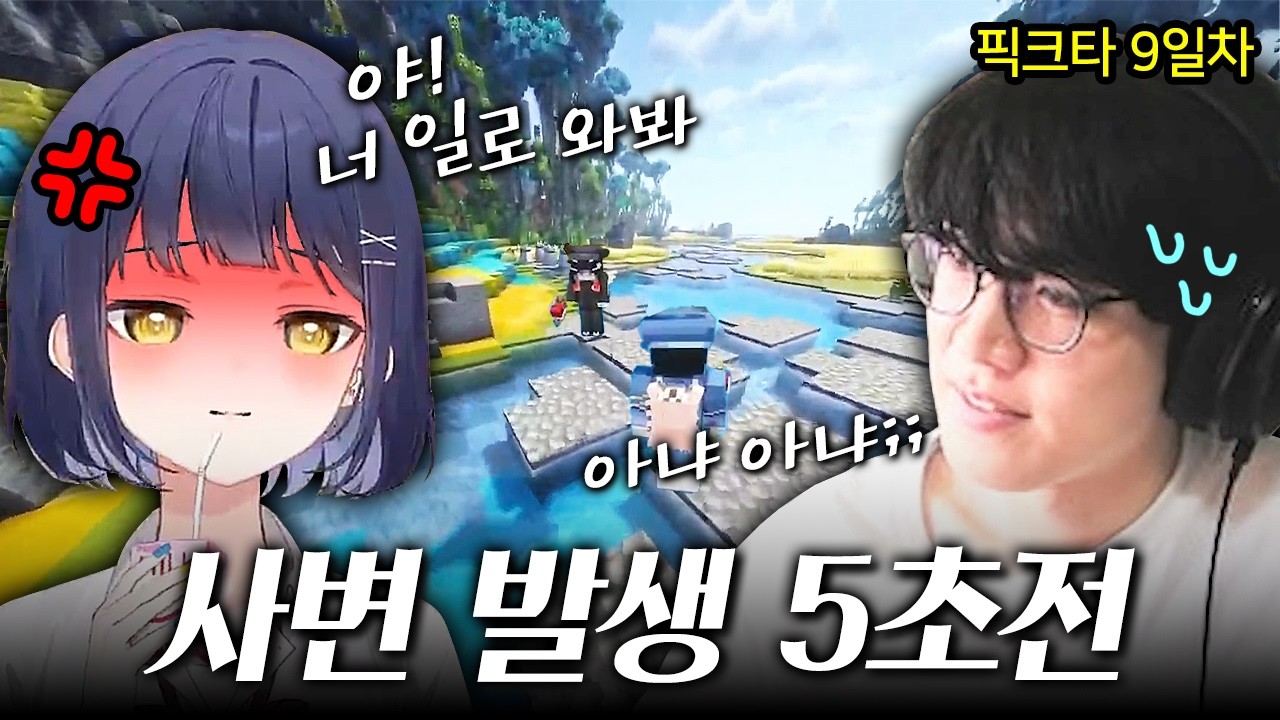 4번 연속도 했는데, 5번을 못하겠나 [픽크타2]