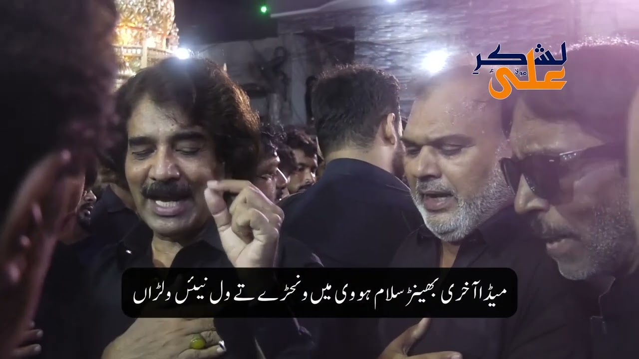 Maut Diyan Mukian Bherein Koon - Ustad Hassan Ali Hashmat & Party - 10th Muharram - 2023