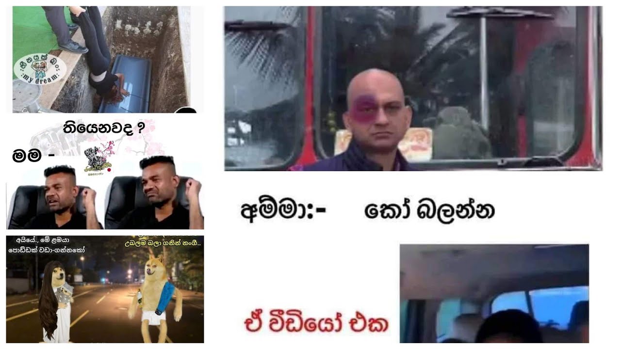 Fb post sinhala/Fb jokes sinhala/athal bukiya-page 54 #fbpost #fbmemes