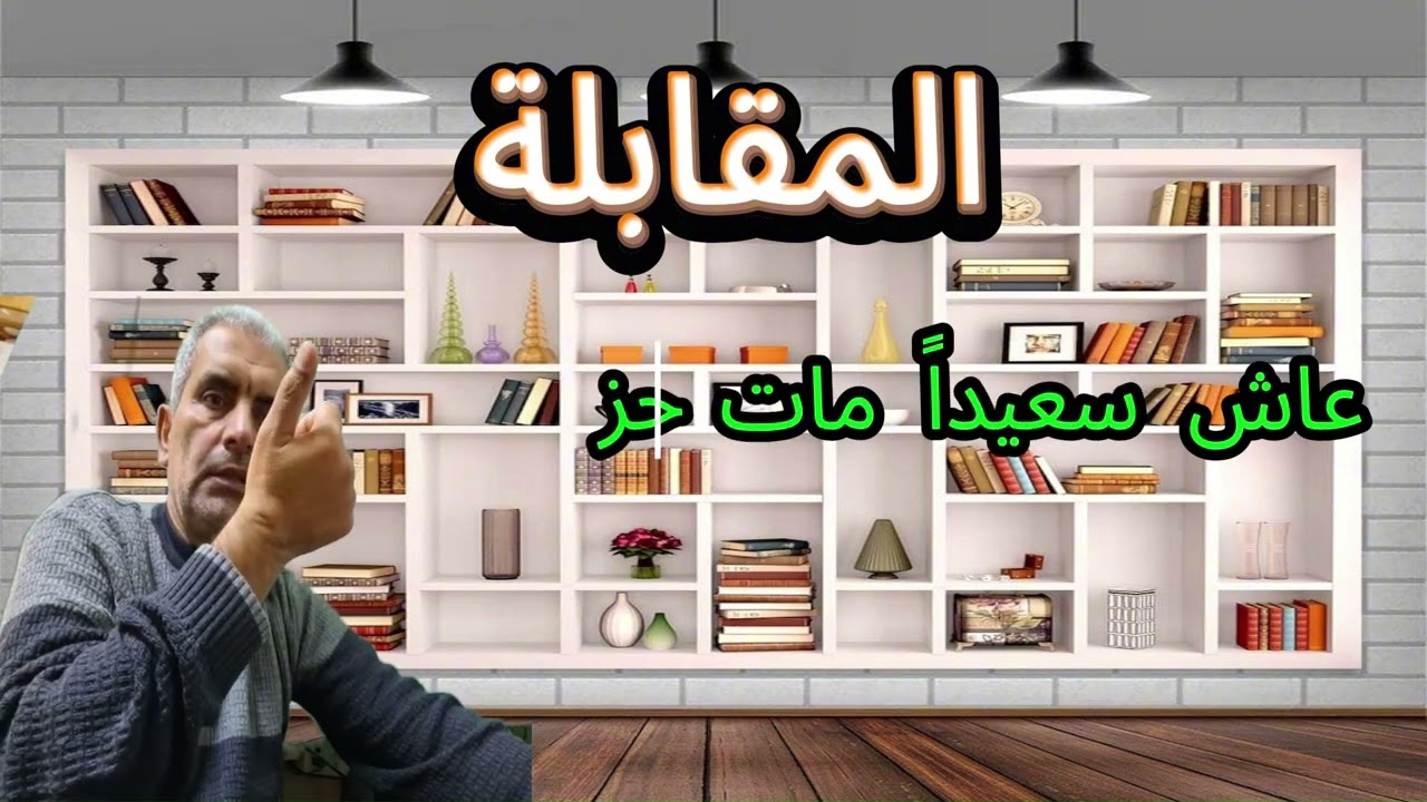 الطباق والمقابلة1