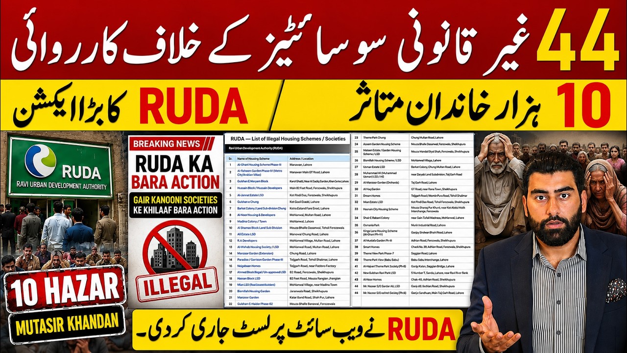 Big Decision of RUDA against Illegal Housing Societies in Ravi River | Flood in Lahore